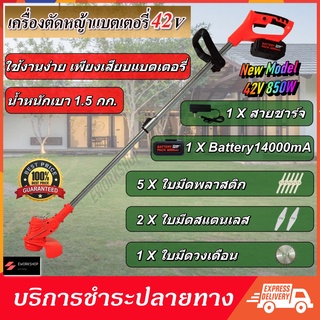 รุ่นใหม่สีแดง 650-850W เครื่องตัดหญ้าไฟฟ้า ไร้สาย แบตเตอรี่ 12-42V แบบชาร์จแบต ใบมีดคม ใช้งานสะดวก ตัดหญ้า แต่งสวน