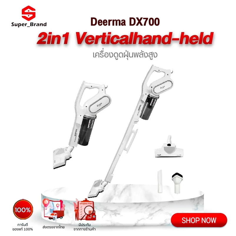 Deerma DX700 Vacuum Cleaner เครื่องดูดฝุ่น