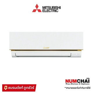 MITSUBISHI ELECTRIC แอร์ติดผนังEcono Air(18,084 BTU, Powerful Cool, Nano Platinum Filter)รุ่น MS-GN18VF ราคาเฉพาะเครื่อง