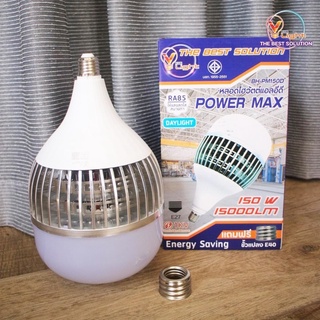 หลอด LED 100w.150w ไฮวัตต์ รุ่น Power Max แสงขาว (Daylight)