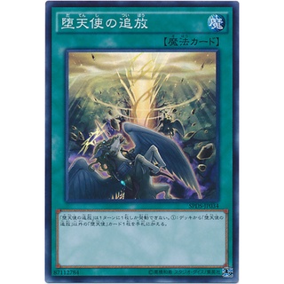 SPDS SPDS-JP034JP Casting out the Darklords SP Destiny Soldier Super JP SPDS-JP034 0807028034375