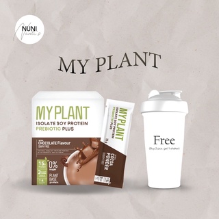 (พร้อมส่ง 2 กล่องแถมกระบอกเชค) My plant โปรตีนแพลนท์เบส