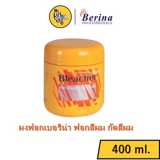 (กระปุก) ผงฟอกสีผม เบอริน่า บลีชชิ่ง พาวเดอร์ 400มล. Berina Hair Bleaching Powder