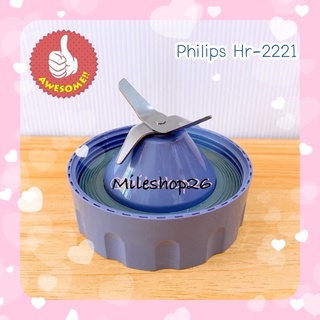 ใบมีดเครื่องปั่น Philips รุ่นHr 2221 ใหม่แท้ อะไหล่เครื่องปั่น พร้อมส่ง