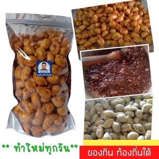 ปั้นสิบไส้ปลาไส้แน่นอร่อยเข้มข้นไม่ผสมไชโป้ ขนาด ไส้ผัดเคี่ยครบรสตัดกัน  ปั้นขลิบเจ้าดัง แป้งกรอบเหมือนคุกกี้กะหรี่พัฟ