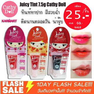 ใหม่ ❗แท้💯ลิปทิ้น Juicy Tint 7.5g Cathy Doll