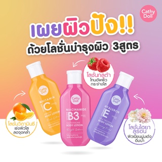 karmart body lotion 150 ml. มี 3 สูตร ให้เลือก hyaluron vit Eผิวกระชับ , whitamin vit C ลดจุดดำ , niacinamide B3 ผิวใส