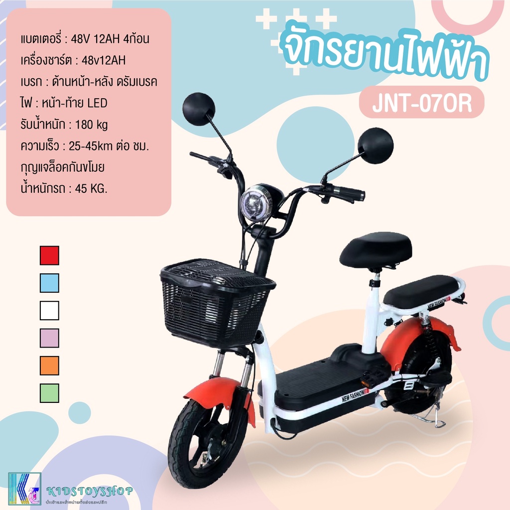 (electric bike)  จักรยานไฟฟ้า รถไฟฟ้า หน้าจอดิจิตอล ไฟLED แบตเตอรี่ 48V12AH รุ่น JNT-07