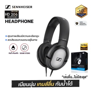 ประกัน 1ปี หูฟัง Sennheiser HD206 หูฟังครอบหู หูฟังคอม headphone หูฟังแบบครอบหู หูฟังมีไมค์ หูฟังคอบหู ส่งฟ