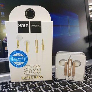 หูฟัง สมอลทอร์ค Holo S9 3.5mm สายเมทัล เสียงดี เบสกลาง มาพร้อมไมค์ในตัว สินค้ามีประกันทุกชิ้น!!!