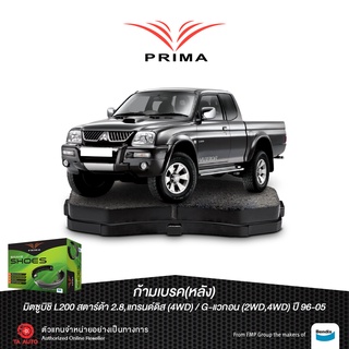 ก้ามเบรคหลังPRIMAมิตซูบิชิ สตาร์ด้า2.8(4WD),แกรนด์ดิส(4WD)ปี96-05/จี-แวกอน ปี 03-ON/ PDS 6666