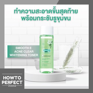 Smooth E Acne Clear Whitening Toner สมูท อี แอคเน่ เคลียร์ ไวท์เทนนิ่ง โทนเนอร์