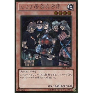 GDB1 GDB1-JP027 Exiled Force Golden Box Gold GDB1-JP027 0807056134074