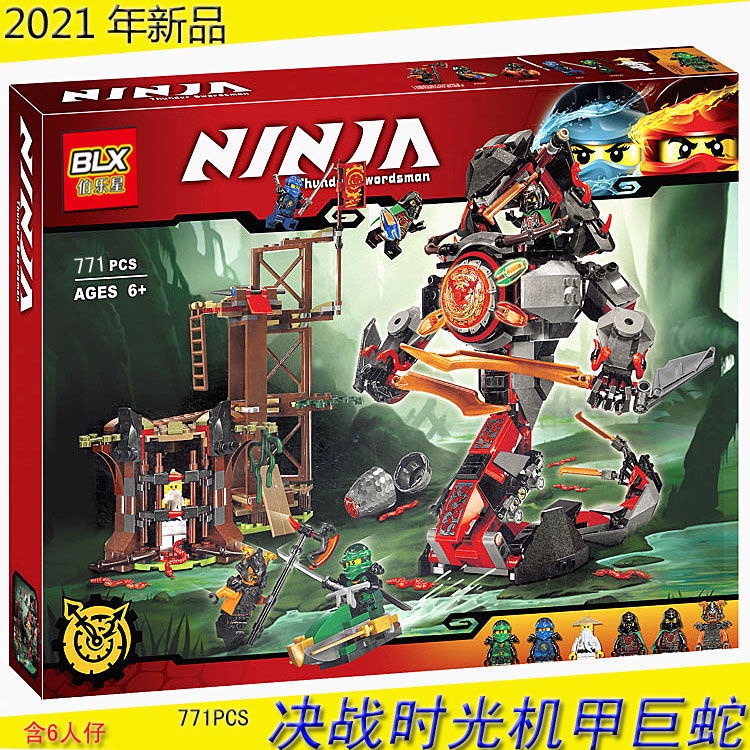 ﺴใช้งานร่วมกับ Lego Phantom Ninja Fighting Time Mech Serpent 70626 ...