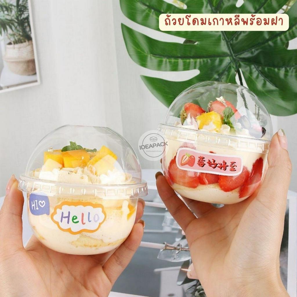 ถ้วยโดมเกาหลี 95-250U ใสพุดดิ้ง ขนม พร้อมฝาโดม 50 ชุด