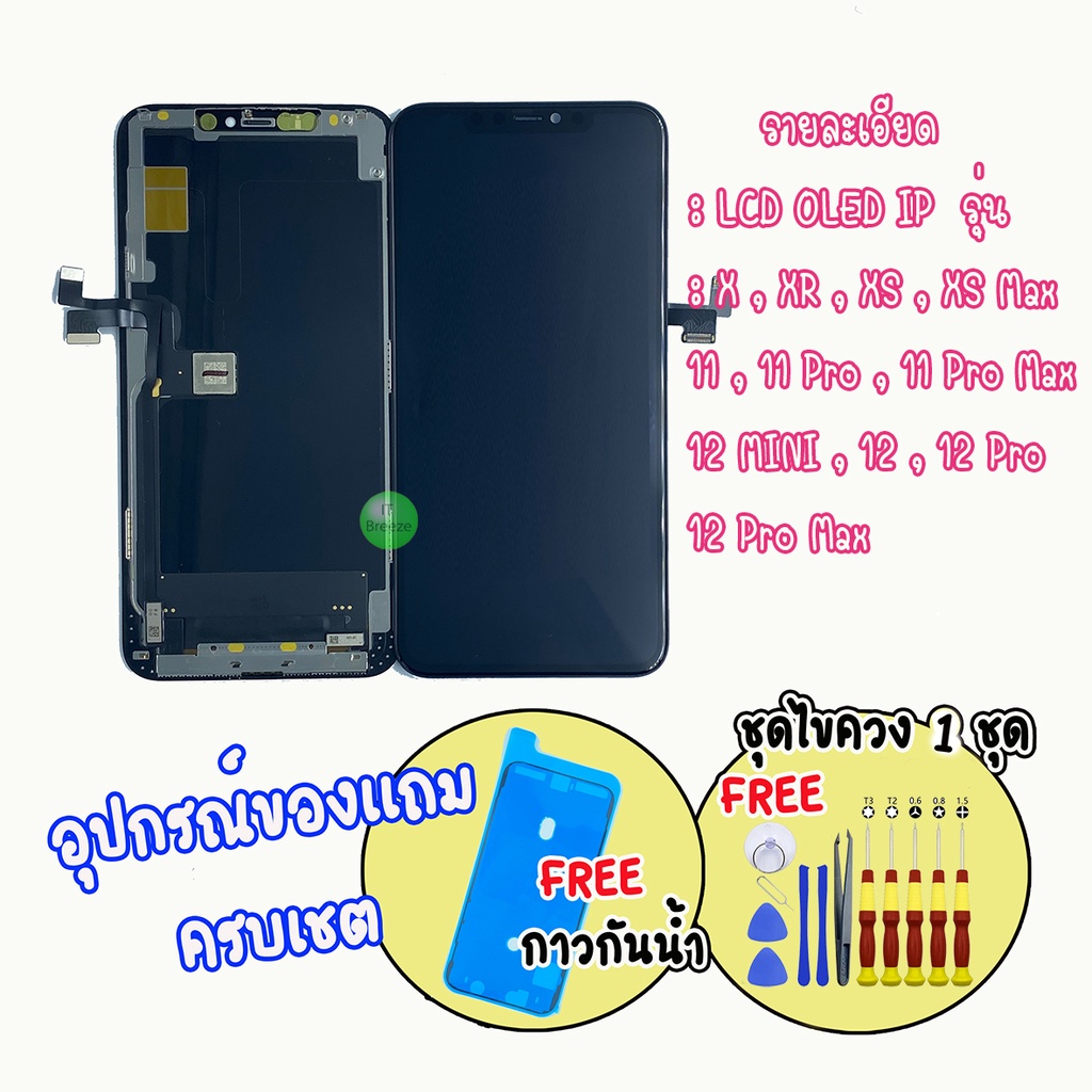 แบรนด์ ALICKGID, GX ,GWX, GXSOLED LCD Display​ หน้าจอใช้สำหรับ ip