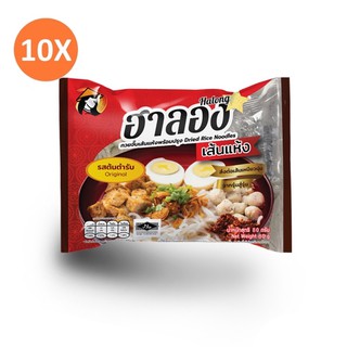 ฮาลองก๋วยจั๊บเส้นแห้ง สูตรเส้นต้นตำรับ/ต้มยำ 10 ซอง