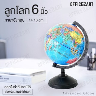 ลูกโลก 6 นิ้ว (14 cm.) ลูกโลกจำลอง อย่างดี ภาษาอังกฤษ MI068-…