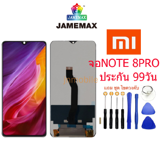 จอชุดพร้อมทัชสกรีน  redmi note8pro,หน้าจอ redmi note8pro, อะไหล่หน้าจอ redmi note8pro