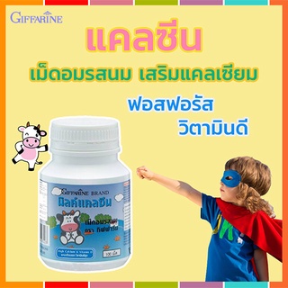 อาหารเสริมเด็กกิฟฟารีนแคลซีนรสนมเพิ่มส่วนสูงสำหรับเด็ก/100เม็ด/จำนวน1กระปุก💕รหัส40742🌺M97n