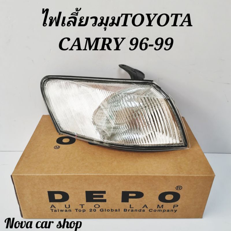 ไฟมุม​ ไฟเลี้ยว​มุม​ TOYOTA​ CAMRY​ 1996​-1997 และ​ปี​ 1999​ สำหรับรุ่นท้ายไม้บรรทัด​ DEPO​ (ราคาต่อข้าง)​