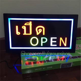 ป้ายไฟLED*เปิดOPEN-กล่องเขียว* ป้ายไฟ ป้ายไฟร้าน ป้ายไฟตกแต่งร้าน ป้ายไฟวิ่ง ป้ายไฟตัวอักษร ป้ายไฟสำเร็จรูป