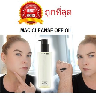 Beauty-Siam แท้ทั้งร้าน !! แบ่งขายออยล์ล้างเมคอัพ MAC CLEANSE OFF OIL