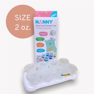 Nanny ภาชนะเก็บอาหารเสริม Baby Food Freezer Tray