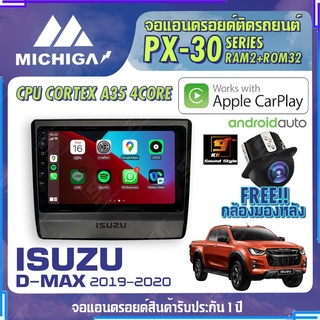 MICHIGA จอแอนดรอย  ISUZU DMAX 2019-2020 สเปคแรง รองรับ APPLECARPLAY RAM2G ROM32G หน้าจอ IPS HD