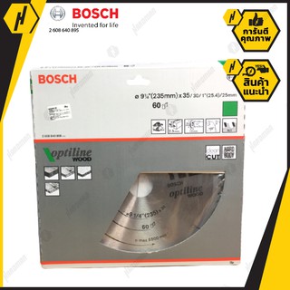 BOSCH ใบเลื่อยวงเดือน 9 1/4" 60ฟัน รุ่น 2608640895