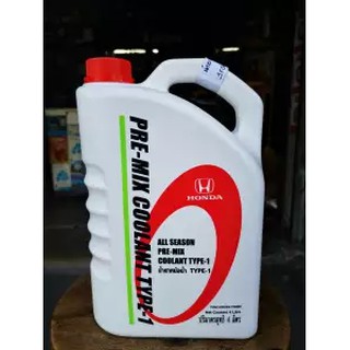 น้ำยาหล่อเย็น/น้ำยารักษาหม้อน้ำ HONDA Type-1 ของแท้ศูนย์ ALL SEASON PRE-MIX COOLANT TYPE-1 ขนาด 4 ลิตร สำหรับรถ Honda