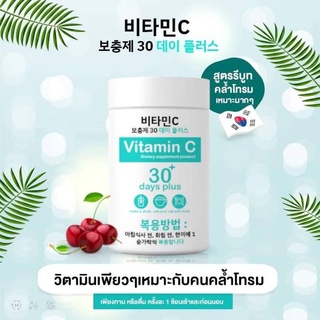 กู๊ดสกิน วิตามินซี Good Skin Vitamin C 30 days plus(ปุกเขียว)