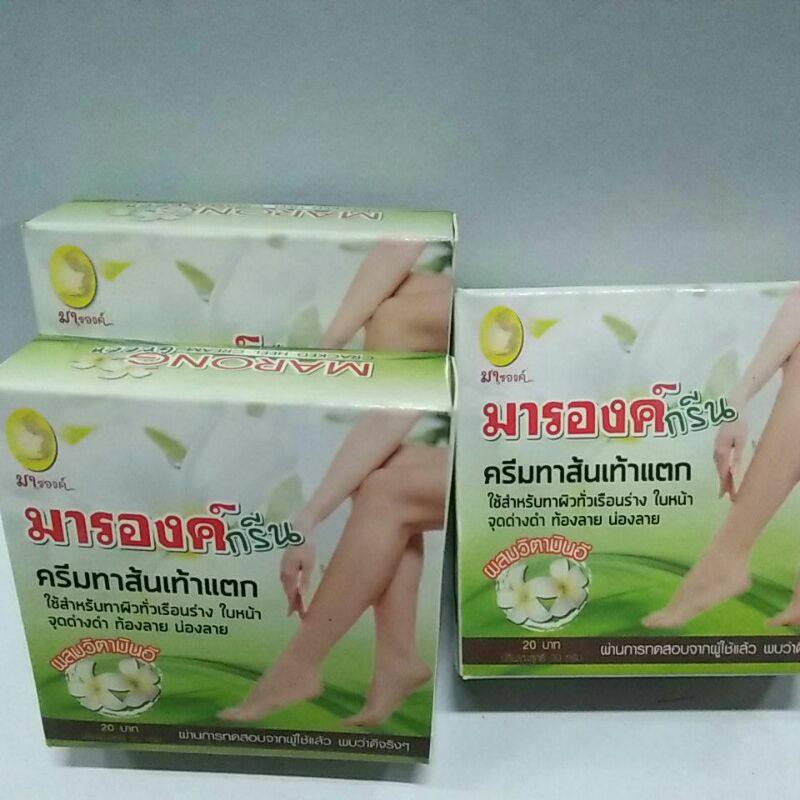 ครีมทา ส้นเท้าแตก ตรามารองค์(รุ่น ใหม่  ไม่มีกล่องใส่ตลับ.นะครับ)สินค้าดี  มีคุณภาพ – โปรปัง
