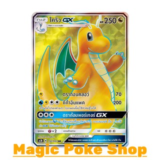 ไคริว GX (SR) มังกร ชุด เงาอำพราง การ์ดโปเกมอน (Pokemon Trading Card Game) ภาษาไทย