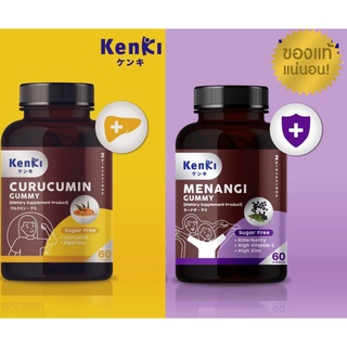 ส่งฟรี Kenki วิตามินกัมมี่ Menangi เสริมภูมิคุ้มกัน ต้านไวรัส , Curucumin ล้างพิษ ฟื้นฟูตับ