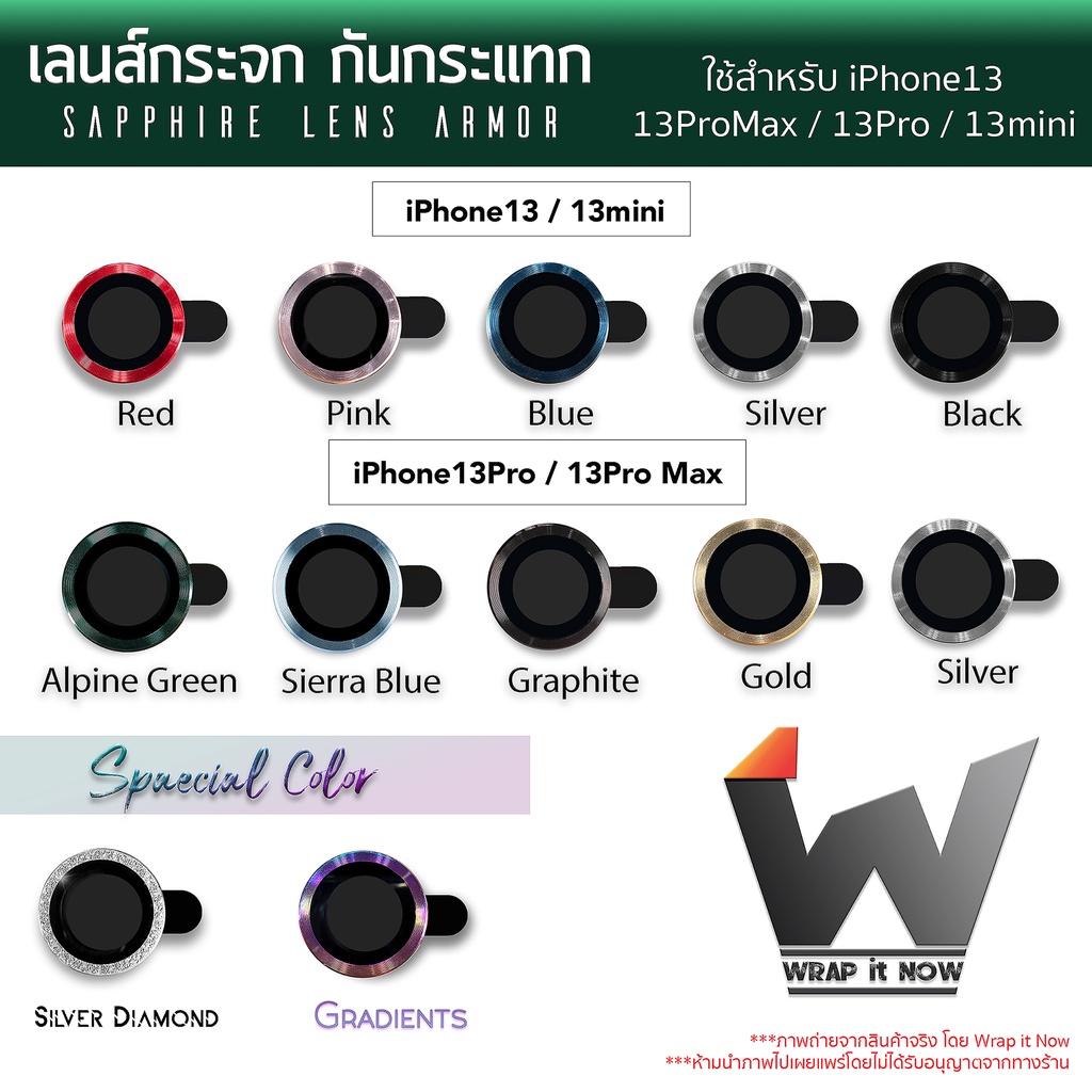 เลนส์กระจก กันกระแทก เลนส์กล้อง ครอบกล้อง Sapphire lens armor ใช้สำหรับ iPhone13 / 13Pro / 13ProMax