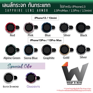 เลนส์กระจก กันกระแทก เลนส์กล้อง ครอบกล้อง Sapphire lens armor ใช้สำหรับ iPhone13 / 13Pro / 13ProMax