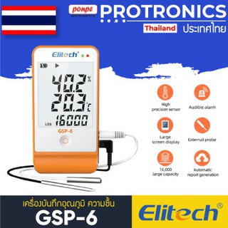 GSP-6 ELITECH เครื่องวัดและบันทึกข้อมูล TEMPERATURE AND HUMIDITY DATA LOGGER[ของแท้ จำหน่ายโดยตัวแทนแต่งตั้ง]