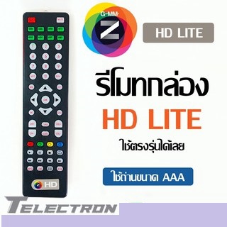 รีโมทกล่องทีวี ดิจิตอล GMMz รุ่น HD Lite