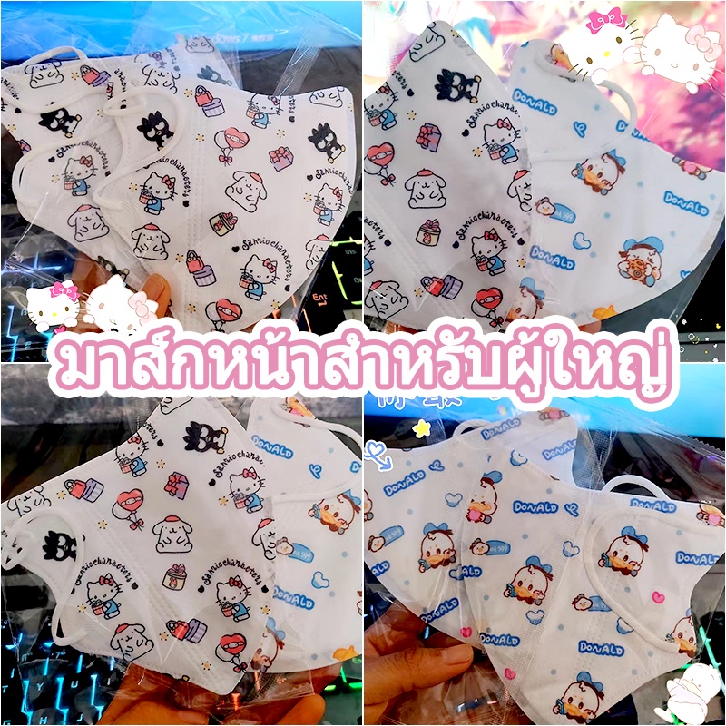 [ ใหม่ ] หน้ากากอนามัย ลายการ์ตูน Sanrio น่ารัก แบบใช้แล้วทิ้ง พกพาง่าย ปลอดภัย สําหรับผู้ใหญ่ เหมาะกับฤดูร้อน