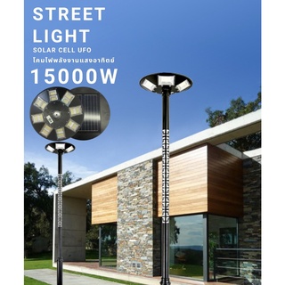 (GEG84) solar cell light ไฟทางเดิน ไฟทางโซล่าเซลล์ ไฟทาง ไฟโซล่าเซลล์ ไฟ led UFO 15000W กันน้ำ ราคาไม่รวมเสา ไฟถนน