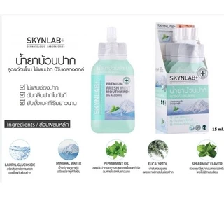ชุดแแปรงสีฟัน Skynlab +แถมยาสีฟัน น้ำยาบ้วนปาก แปรงขนนุ่มมาก ปลายเล็กแหลม ซอกซอนร่องฟันได้ดี