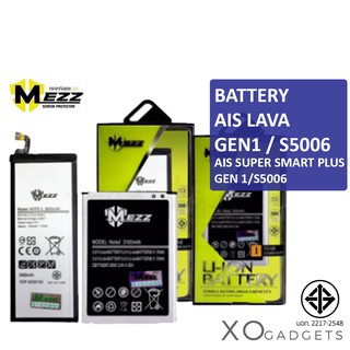 Mezz แบตเตอร์รี่ AIS LAVA GEN1 / S5006 AIS SUPER SMART PLUS GEN 1 batt แบต AISGEN1 / GEN1 / LAVAGEN1  มีมอก รับประกัน1ปี