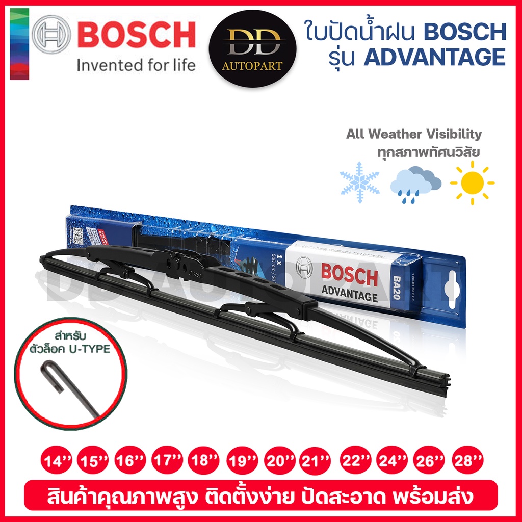 ใบปัดน้ำฝน BOSCH รุ่น ADVANTAGE ใบปัด ใบเดี่ยว ขนาด 12 14 16 17 18 19 20 21 22 24 26 นิ้ว ยางปัดน้ำฝ