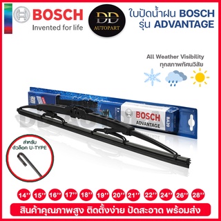 ใบปัดน้ำฝน BOSCH รุ่น ADVANTAGE ใบปัด ใบเดี่ยว ขนาด 12 14 16 17 18 19 20 21 22 24 26 นิ้ว ยางปัดน้ำฝน แท้ ที่ปัดน้ำฝน