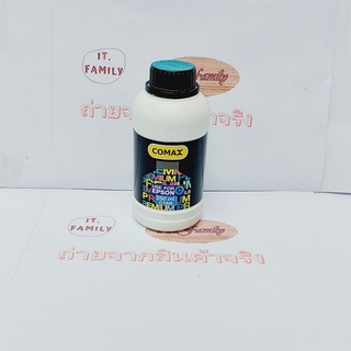 หมึกเติมเกรดพรีเมี่ยม สำหรับเครื่องพิมพ์ EPSON ทุกรุ่น จำนวน 1 ขวด (สีน้ำเงิน) COMAX ขวดละ 250 ML (ออกใบกำกับภาษีได้)