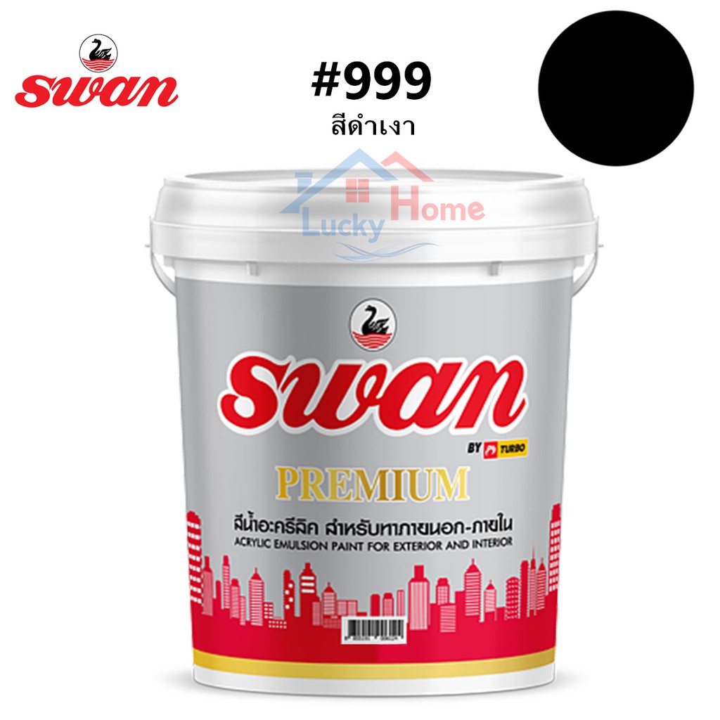 สีทาบ้าน Swan Premium รหัสสี #999 สีดำ ใช้เป็นสีทาบ้าน สีทาอาคาร สำหรับทาภายนอกเเละภายใน สะท้อนUVได้