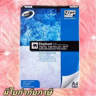 สมุดฉีกรายงานตราช้าง A-4  Dhas P101