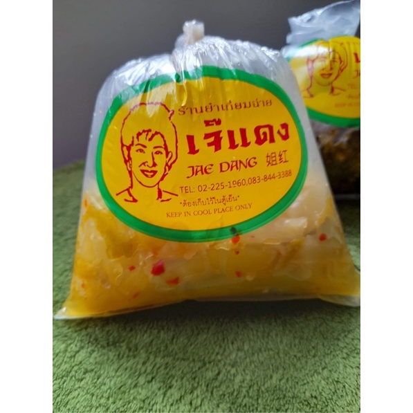 ยําเกี่ยมฉ่าย น้ำมันงา (เจแด๊ง) สินค้าขายดีจากเยาวราชพร้อมถ่านพร้อมส่ง น้ำหนัก 500 กรัม 1000กรัม ราคาถูก Shopee Lazada