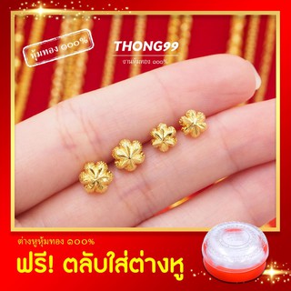 e76⚡Sale!! ต่างหูทอง⚡ต่างหูหุ้มทอง เศษทอง ชุบทอง 5 ไมครอน ไม่ลอก ไม่ดำ ไม่เขียว รับประกัน!!❤️ต่างหูแป้นเจาะ